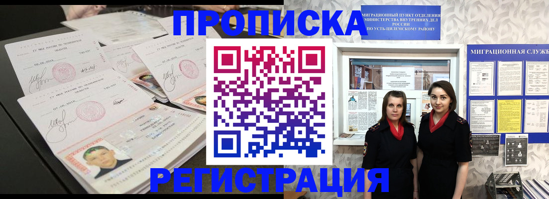купить прописку в Костроме
