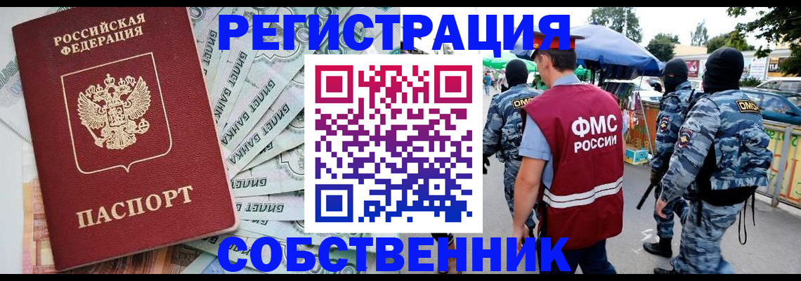 временная регистрация надежно в Костроме
